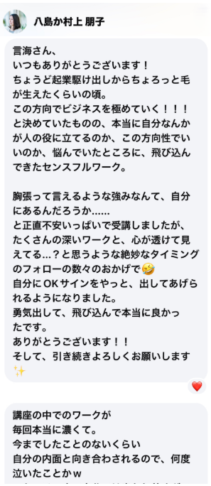 クライアント実績