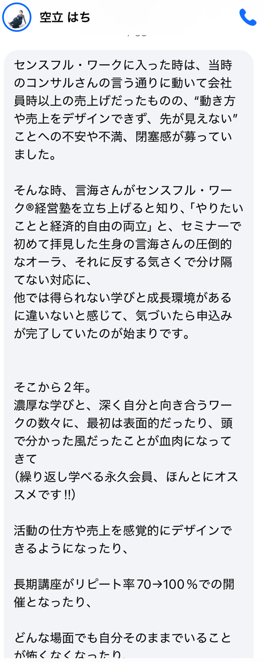 クライアント実績